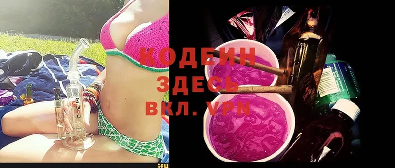 Кодеиновый сироп Lean напиток Lean (лин)  продажа наркотиков  omg зеркало  Каменск-Уральский 