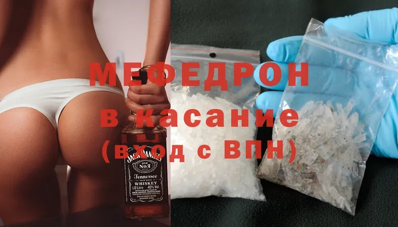 ссылка на мегу зеркало  Каменск-Уральский  нарко площадка клад  МЕФ mephedrone 